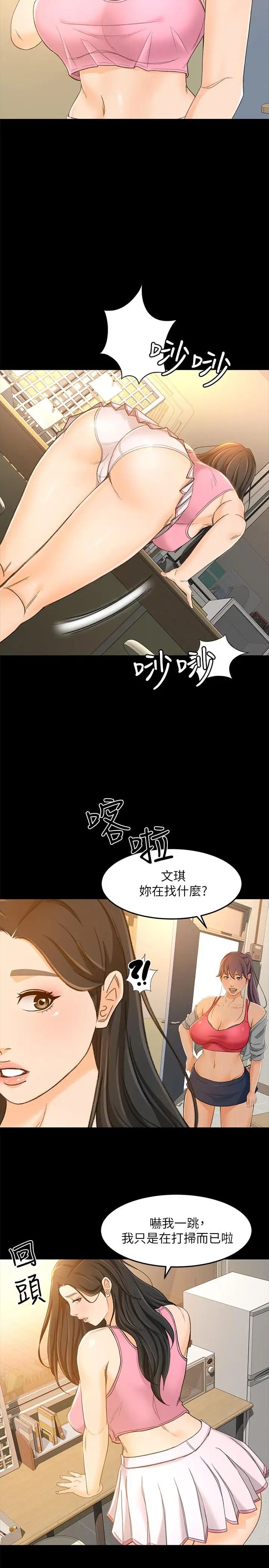 超会卖女业务第15话-前辈诱人的肉体