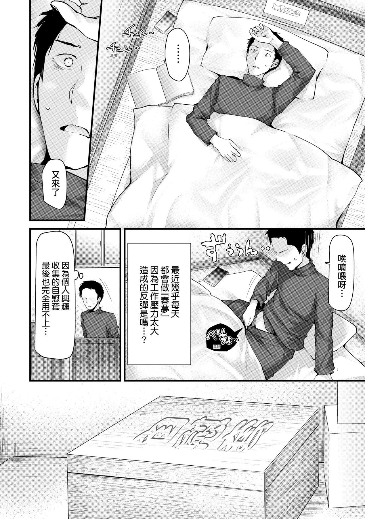 自慰套教室-新学期-女学生播种惩罚计画[中国翻訳][无修正]自慰套教室-新学期-女学生播种惩罚计画[中国翻訳][无修正]