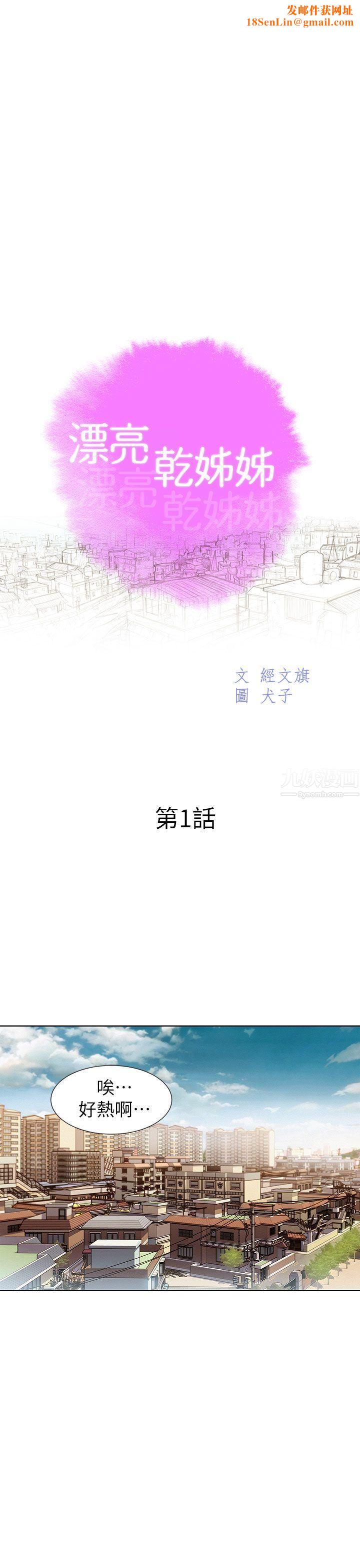 漂亮乾姊姊第1話-吹噓的開始