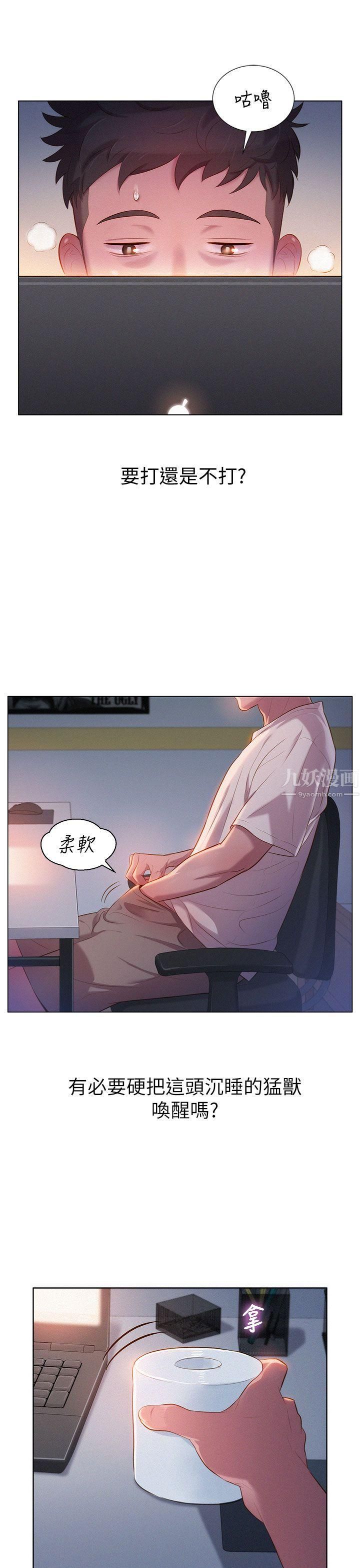 漂亮干姊姊第1话-吹嘘的开始