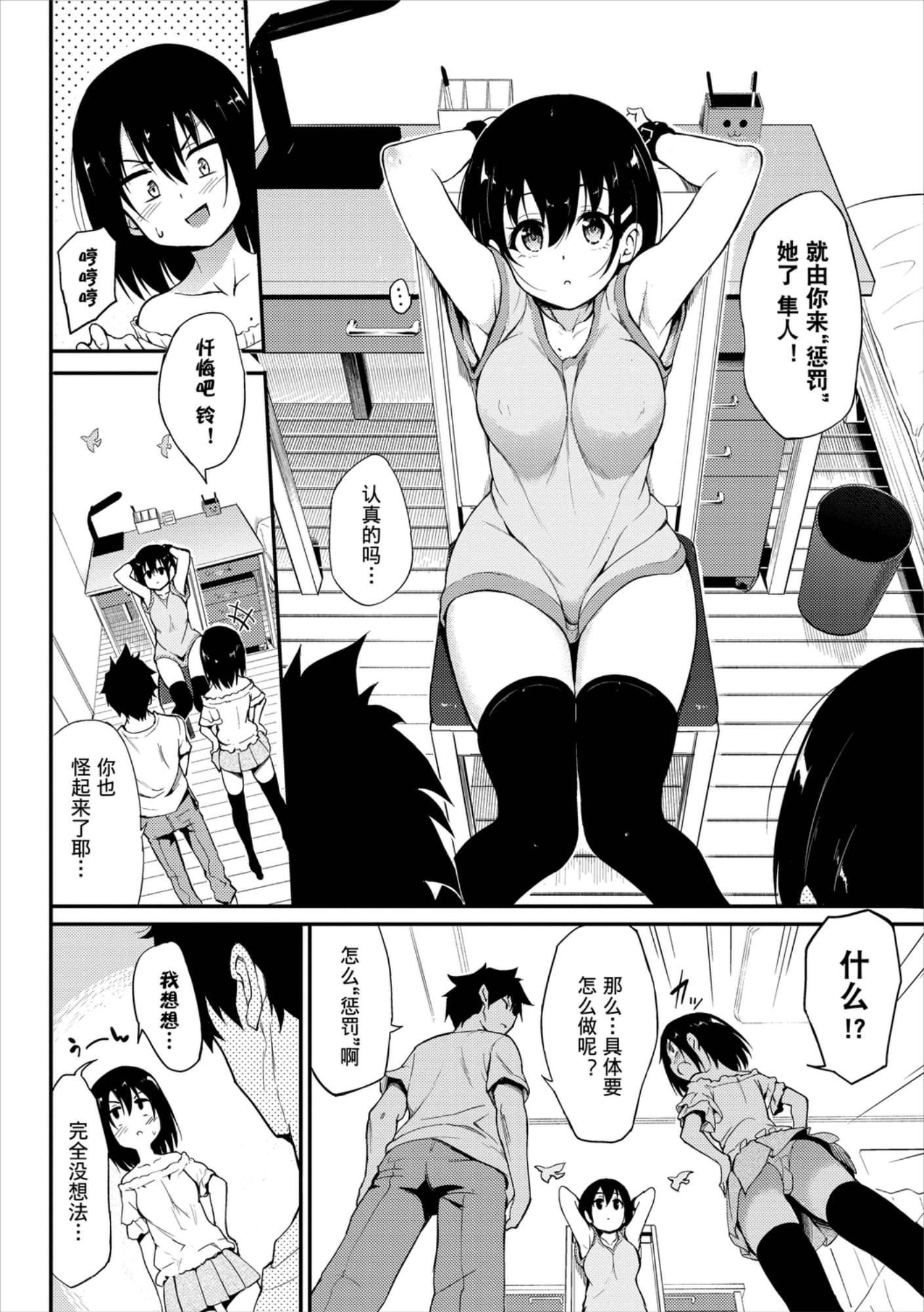 《[きょくちょ]らぶみー》[きょくちょ]らぶみー