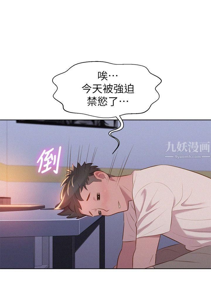 漂亮干姊姊第1话-吹嘘的开始