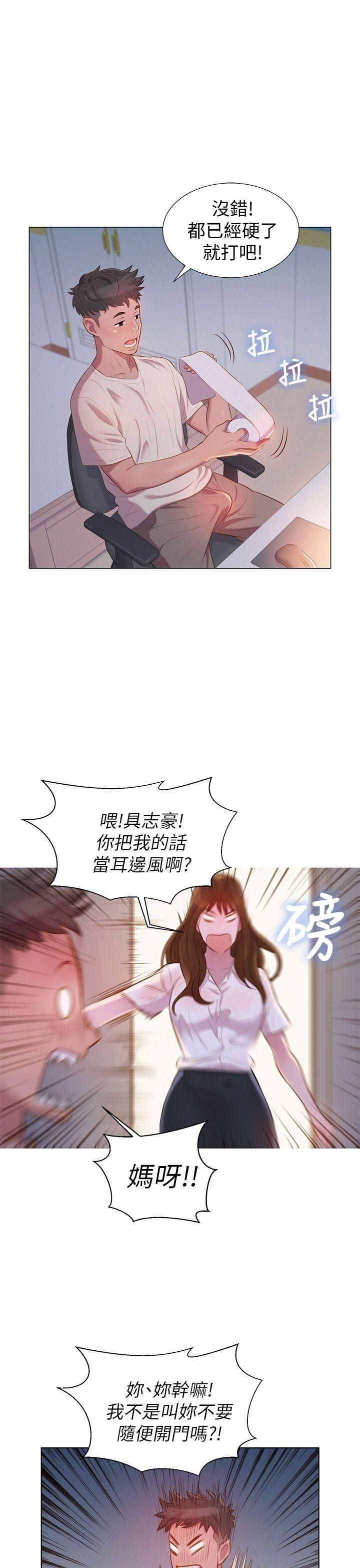 漂亮乾姊姊第1話-吹噓的開始