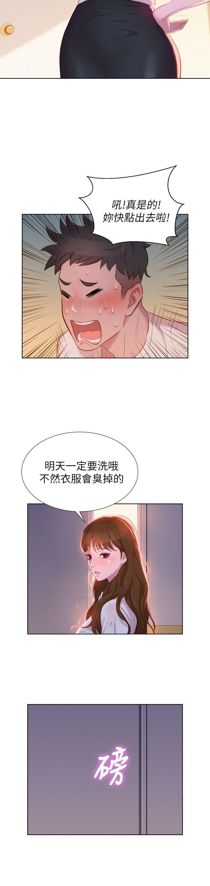 漂亮干姊姊第1话-吹嘘的开始