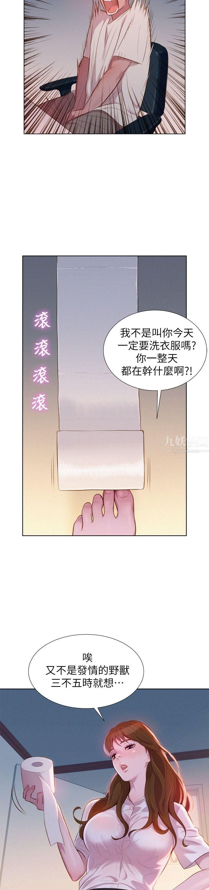 漂亮乾姊姊第1話-吹噓的開始