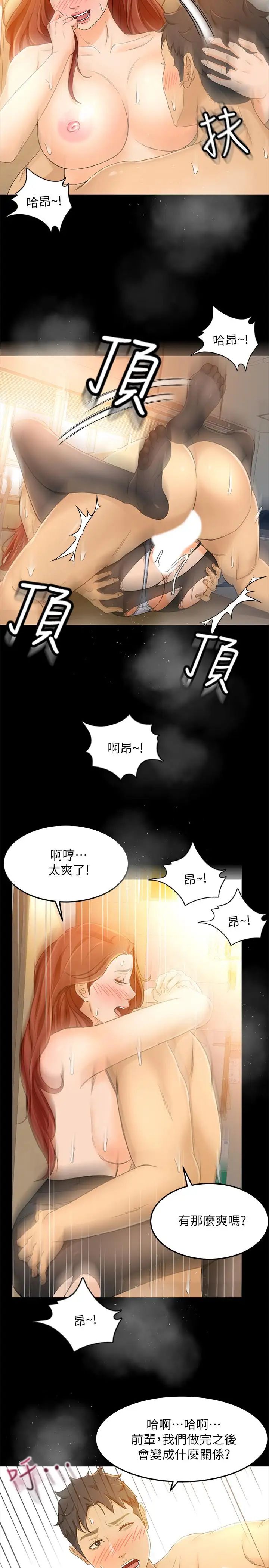 超会卖女业务第15话-前辈诱人的肉体
