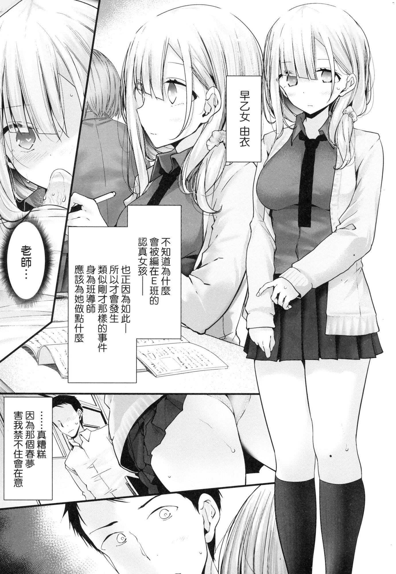 自慰套教室-新学期-女学生播种惩罚计画[中国翻訳][无修正]自慰套教室-新学期-女学生播种惩罚计画[中国翻訳][无修正]