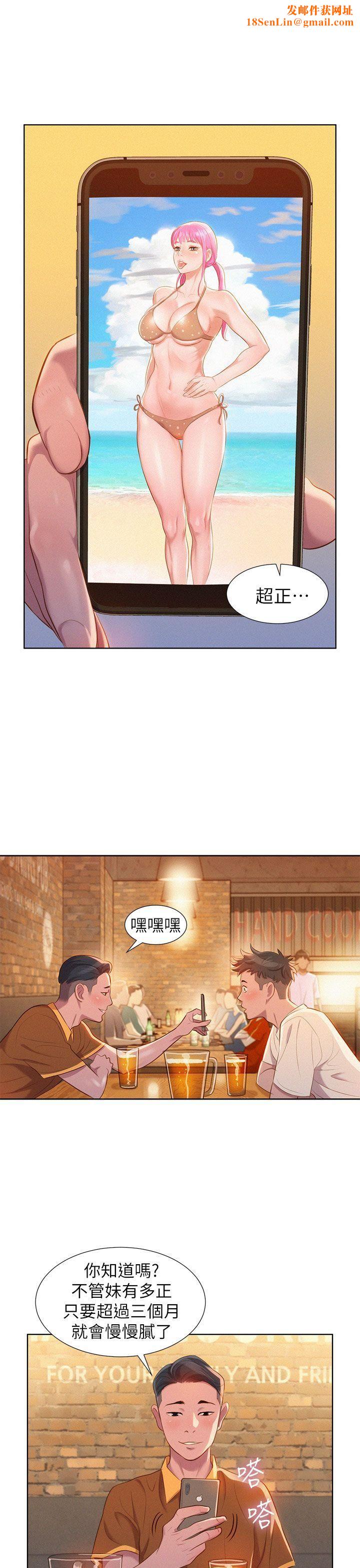 漂亮乾姊姊第1話-吹噓的開始