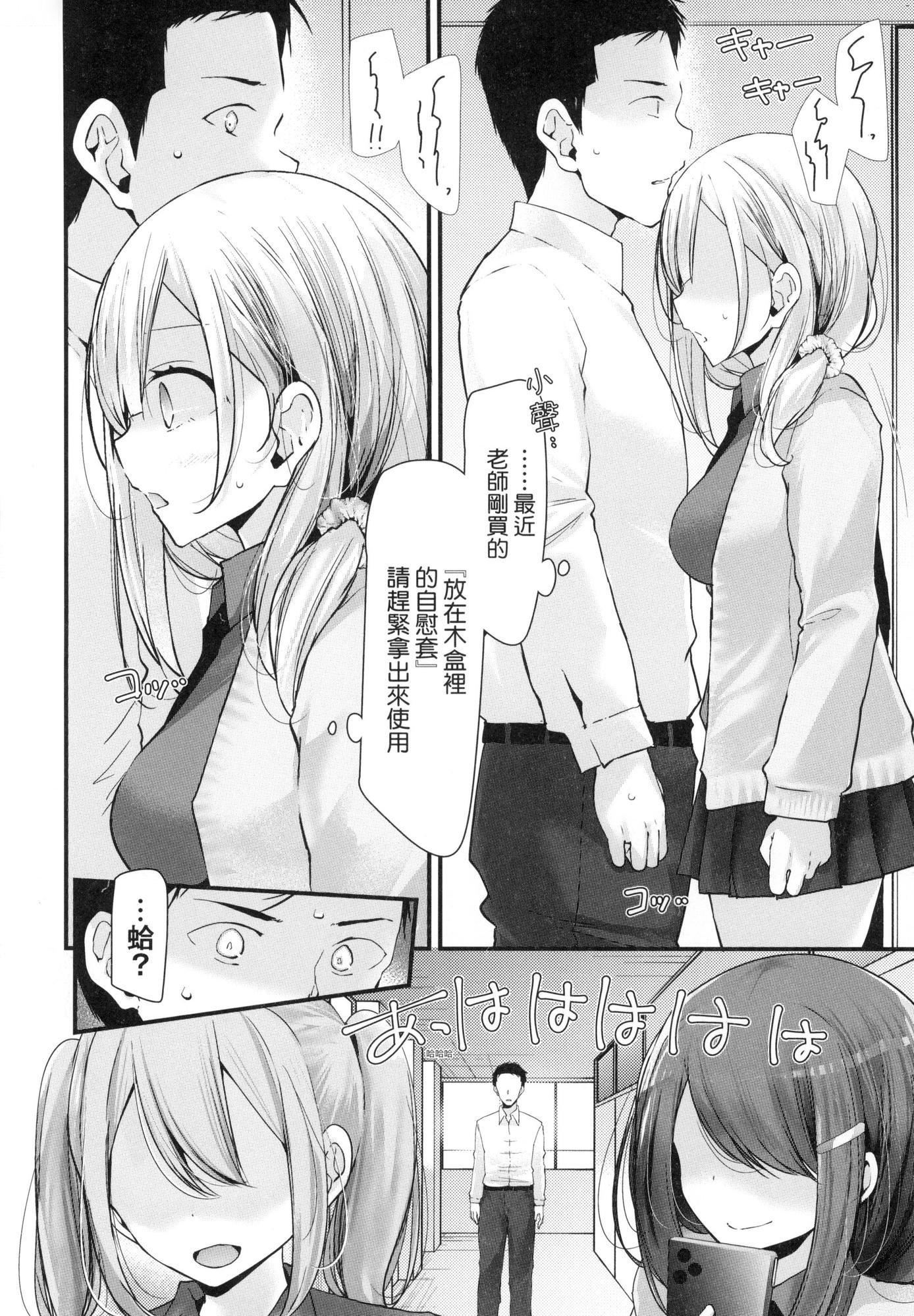自慰套教室-新學期-女學生播種懲罰計畫[中國翻訳][無修正]自慰套教室-新學期-女學生播種懲罰計畫[中國翻訳][無修正]