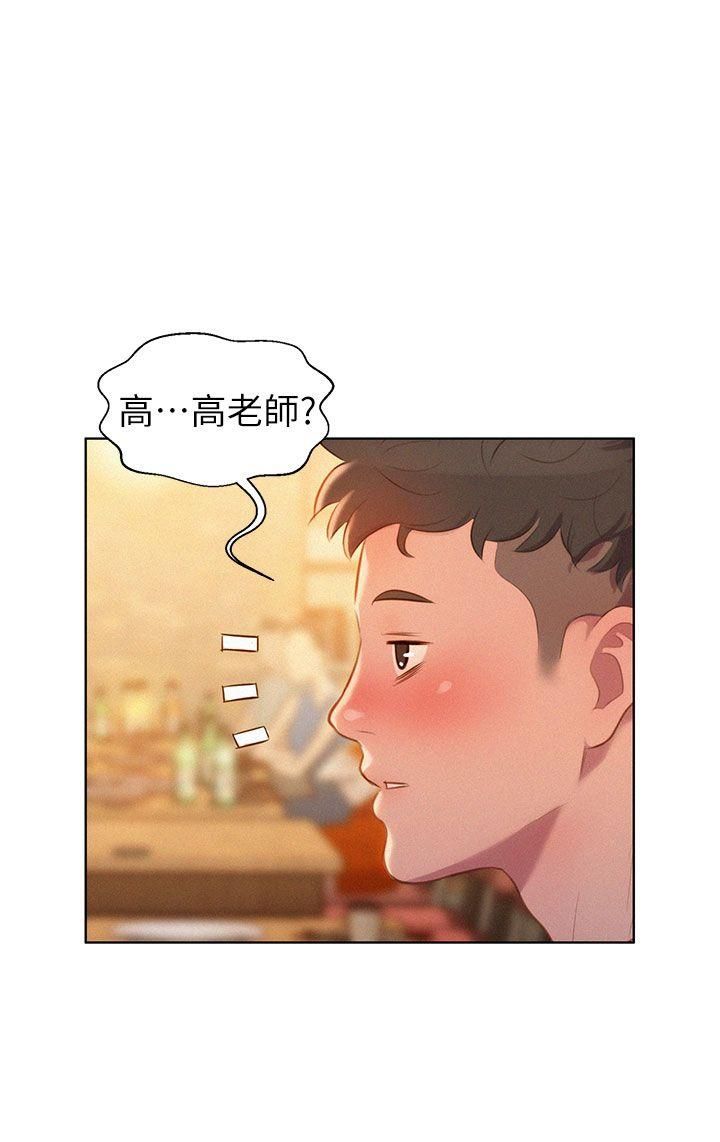 漂亮乾姊姊第1話-吹噓的開始