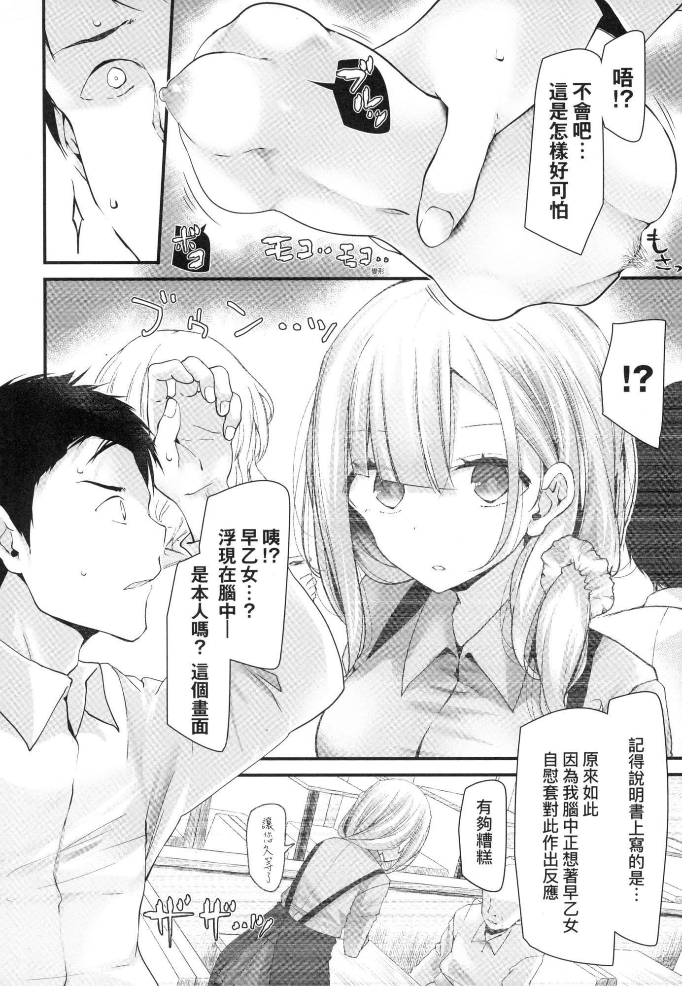 《自慰套教室-新学期-女学生播种惩罚计画[中国翻訳][无修正]》自慰套教室-新学期-女学生播种惩罚计画[中国翻訳][无修正]