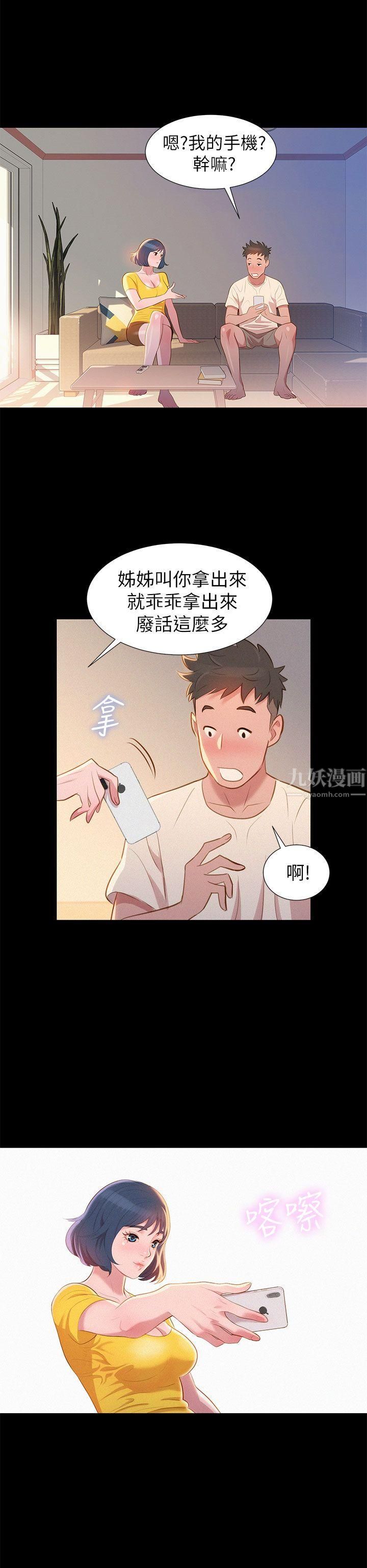 漂亮乾姊姊第1話-吹噓的開始