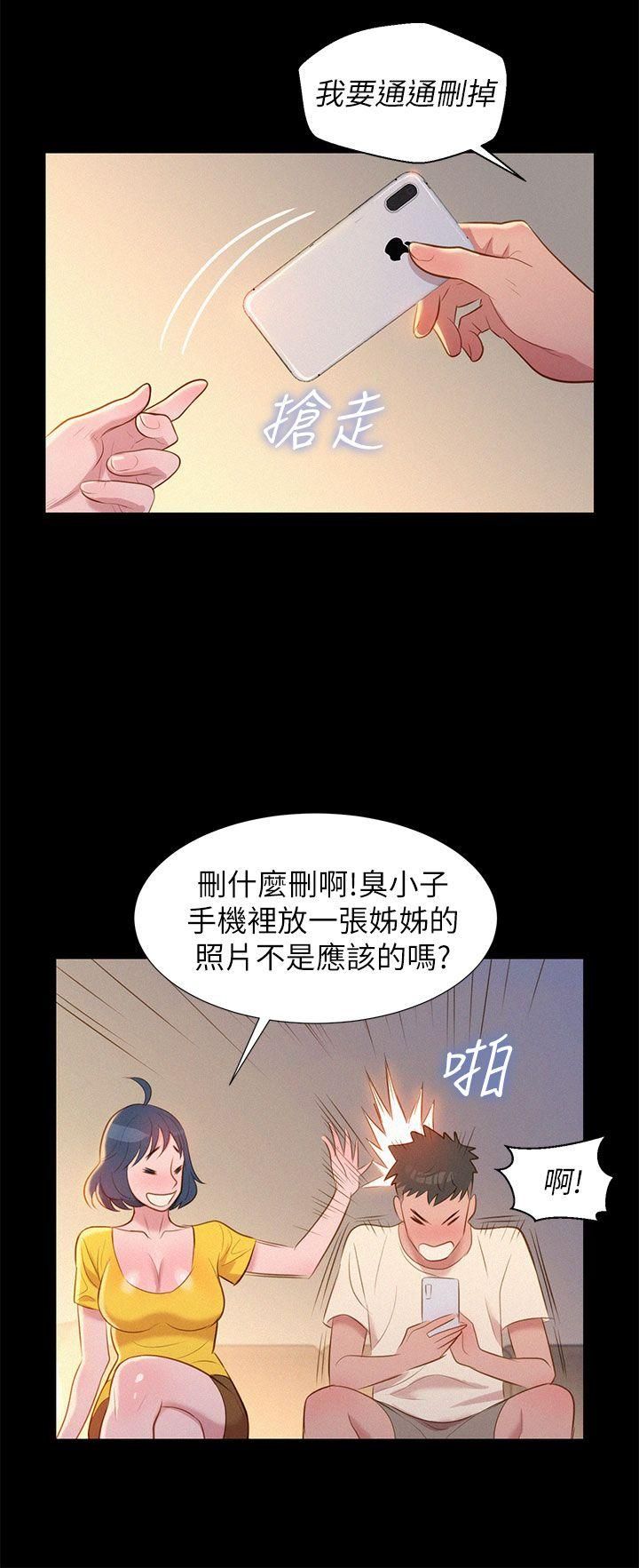 漂亮干姊姊第1话-吹嘘的开始