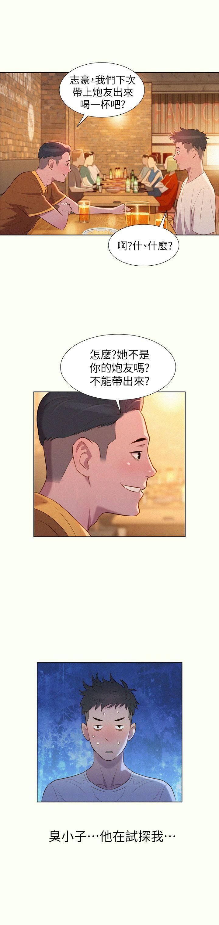 漂亮乾姊姊第1話-吹噓的開始