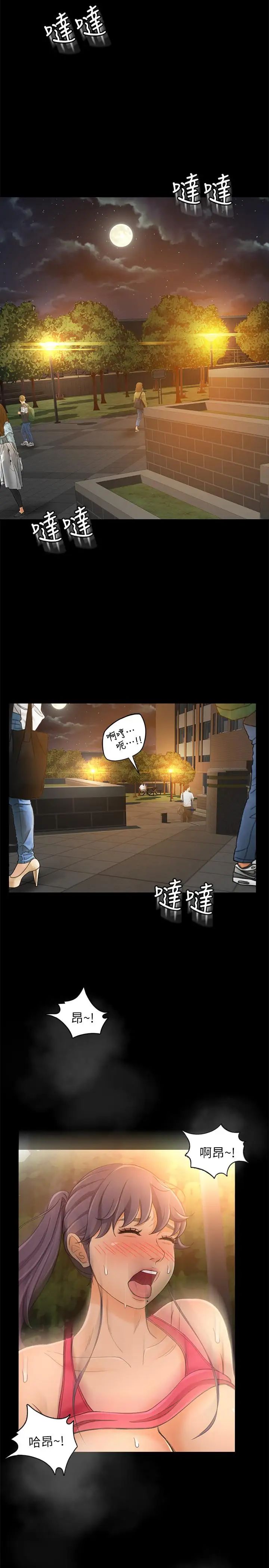 超会卖女业务第16话-文琪的大胆提议