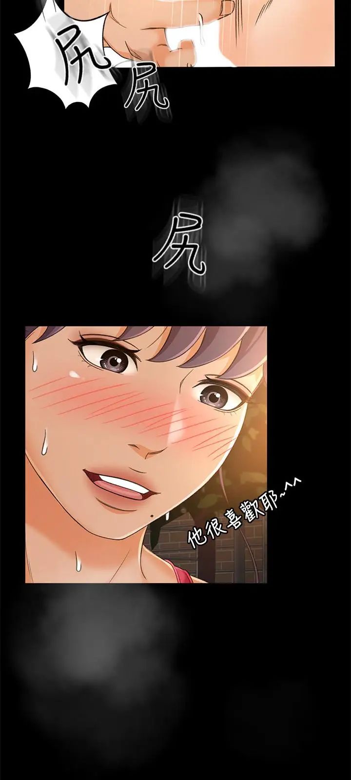 超会卖女业务第16话-文琪的大胆提议