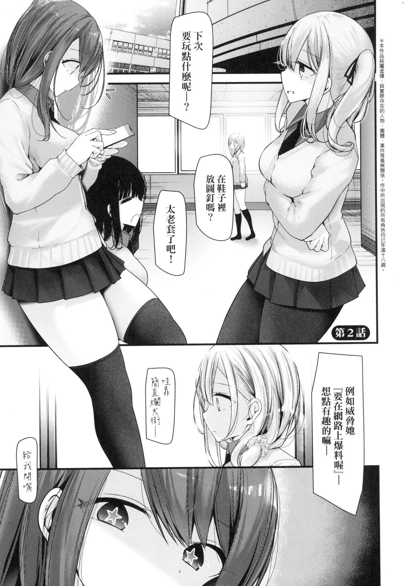 自慰套教室-新学期-女学生播种惩罚计画[中国翻訳][无修正]自慰套教室-新学期-女学生播种惩罚计画[中国翻訳][无修正]