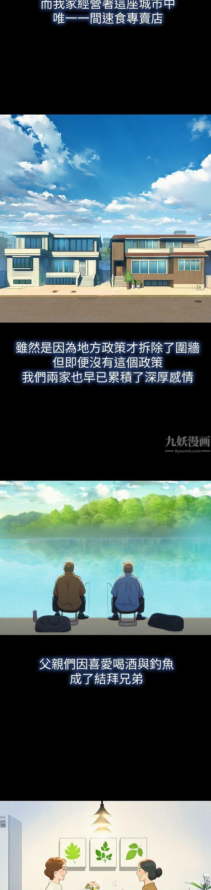 漂亮乾姊姊第2話-我不知道的一面