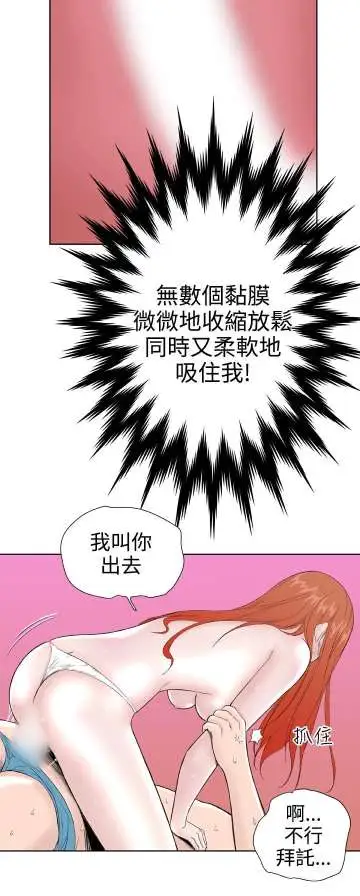Dreamgirl第25话