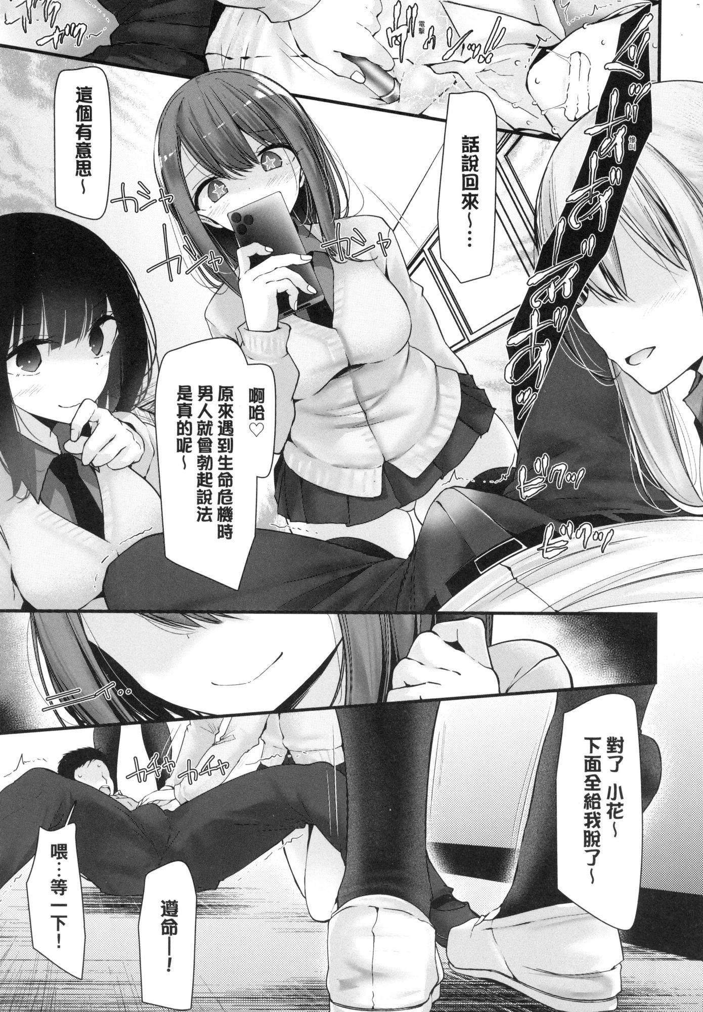 自慰套教室-新学期-女学生播种惩罚计画[中国翻訳][无修正]自慰套教室-新学期-女学生播种惩罚计画[中国翻訳][无修正]