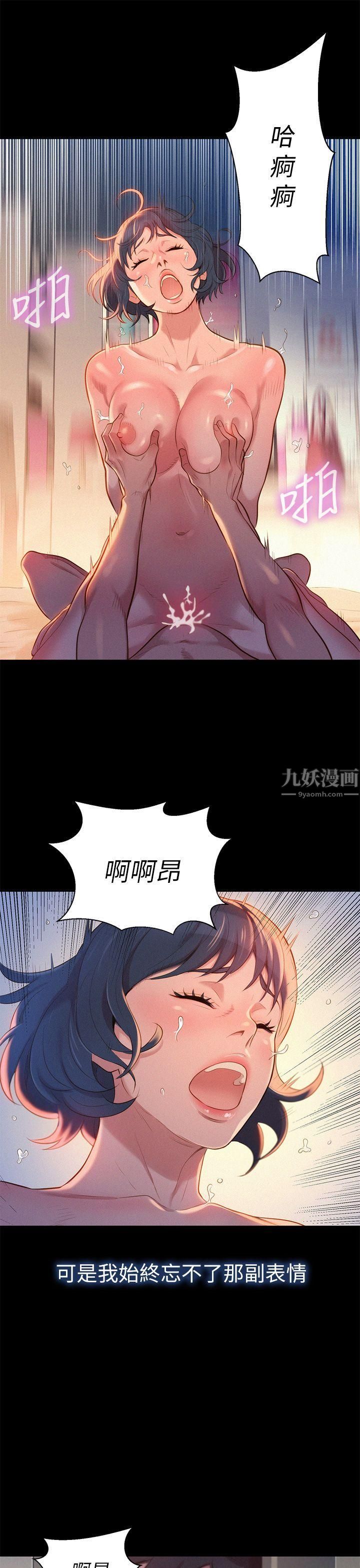 漂亮乾姊姊第2話-我不知道的一面