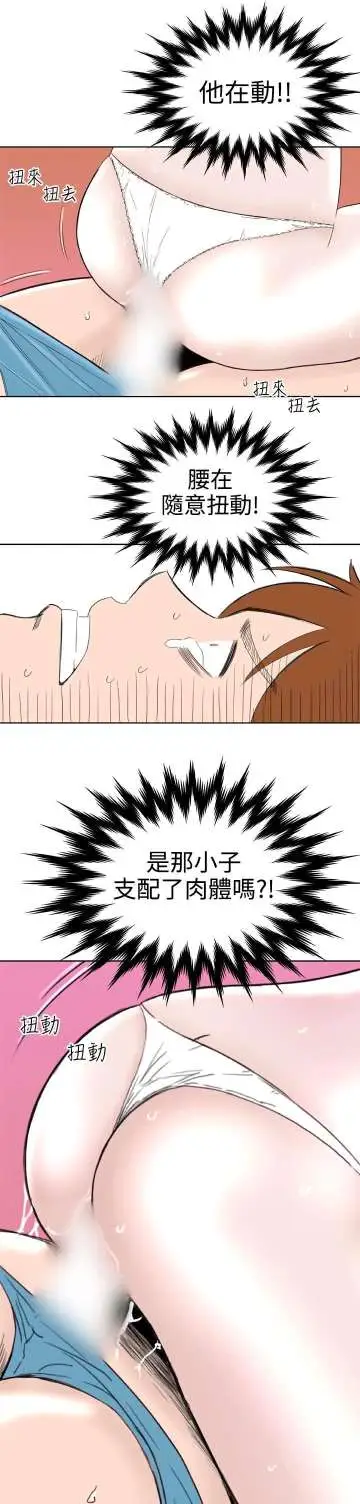 Dreamgirl第25话