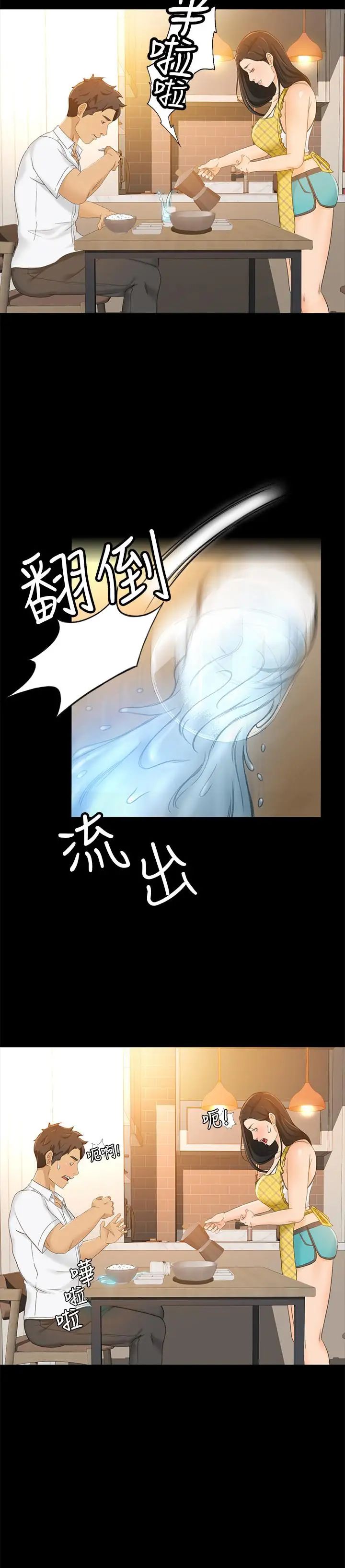 超會賣女業務第16話-文琪的大膽提議