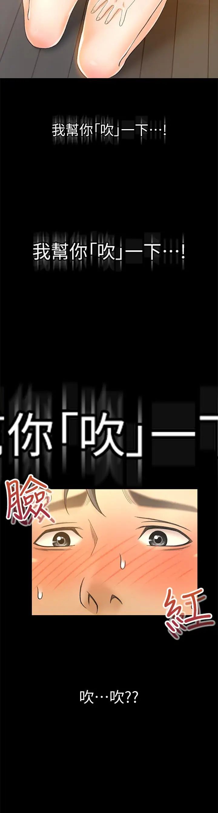 超會賣女業務第16話-文琪的大膽提議