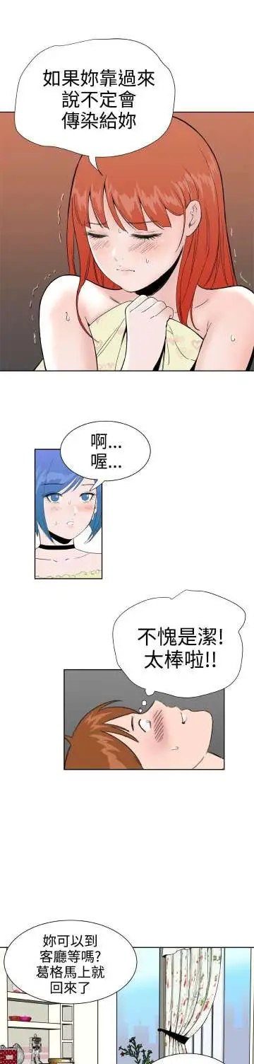 Dreamgirl第25话