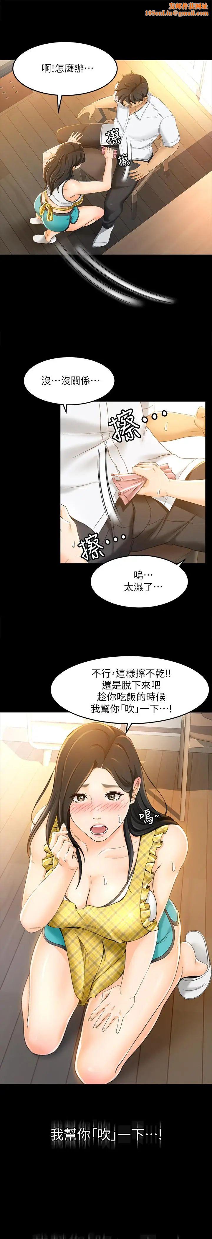 超会卖女业务第17话-情不自禁的她