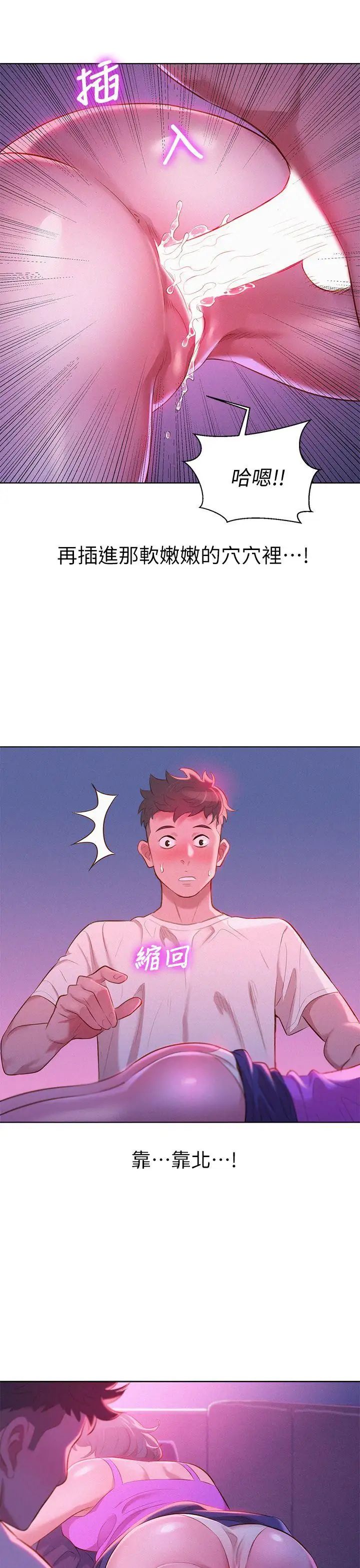 漂亮乾姊姊第3話-請妳吃好料