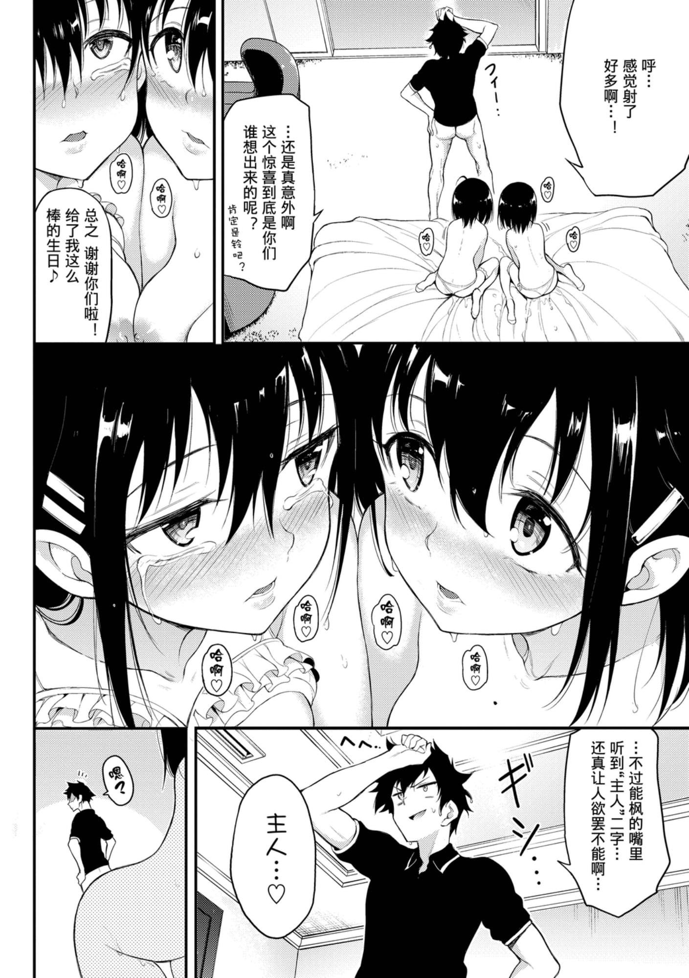 [きょくちょ]らぶみー[きょくちょ]らぶみー