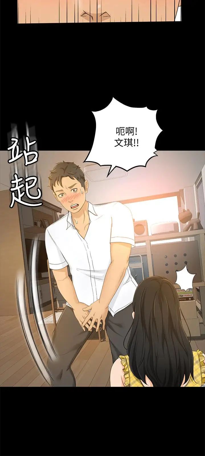 超会卖女业务第17话-情不自禁的她