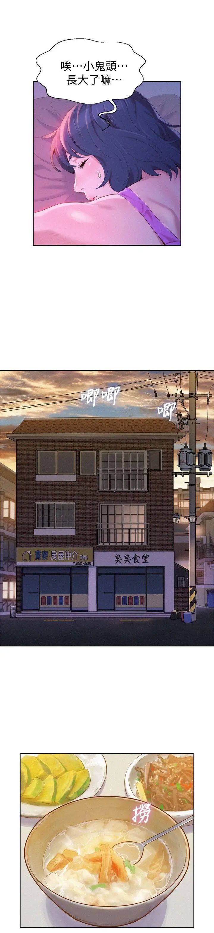 漂亮乾姊姊第3話-請妳吃好料