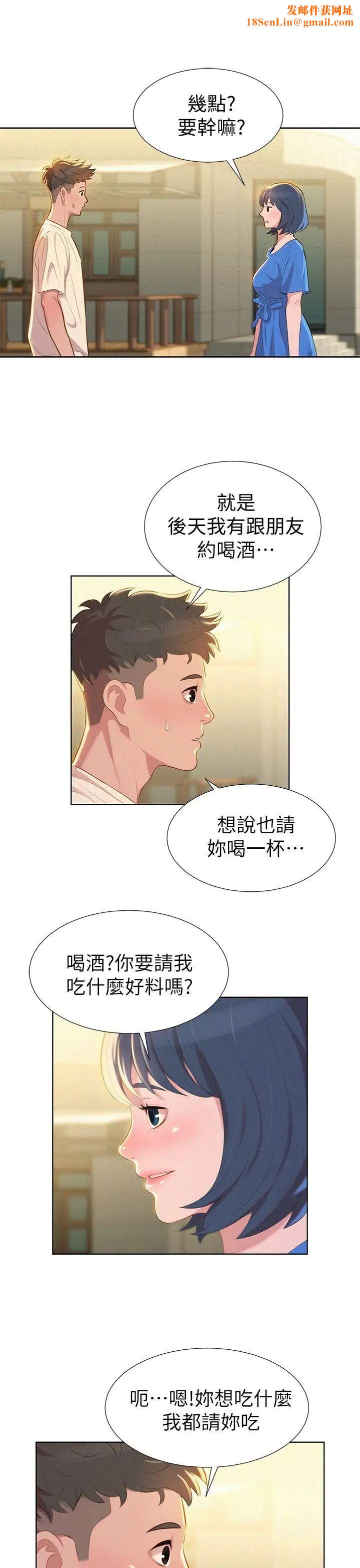 漂亮乾姊姊第3話-請妳吃好料