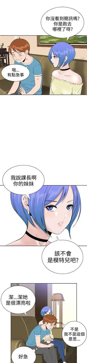 Dreamgirl第26话