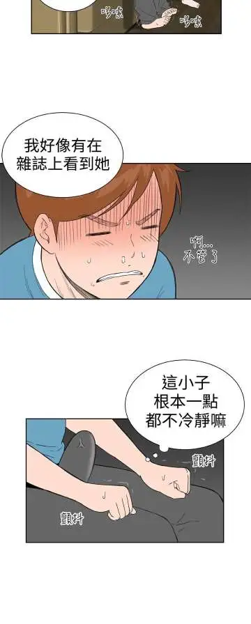 Dreamgirl第26话