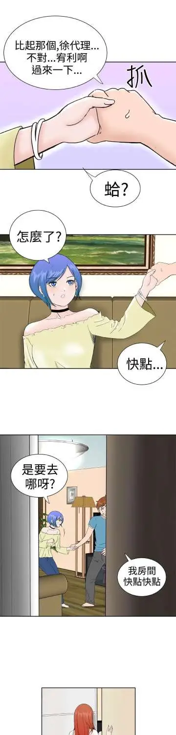 Dreamgirl第26话