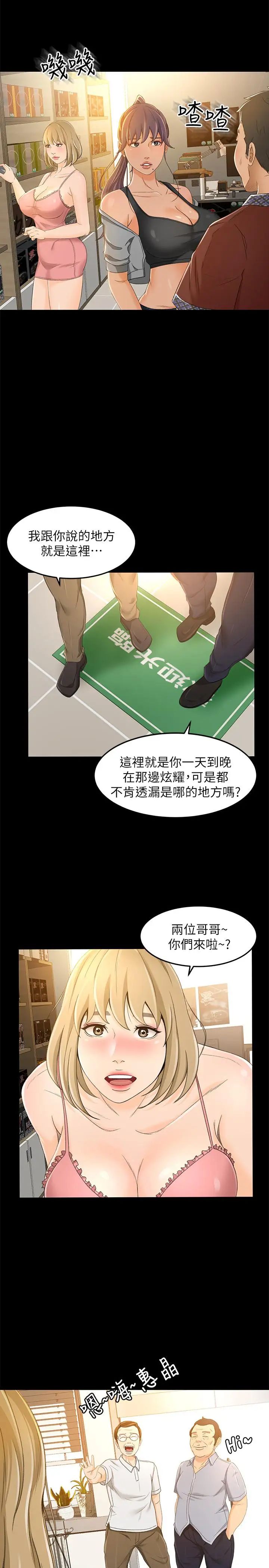 超会卖女业务第17话-情不自禁的她