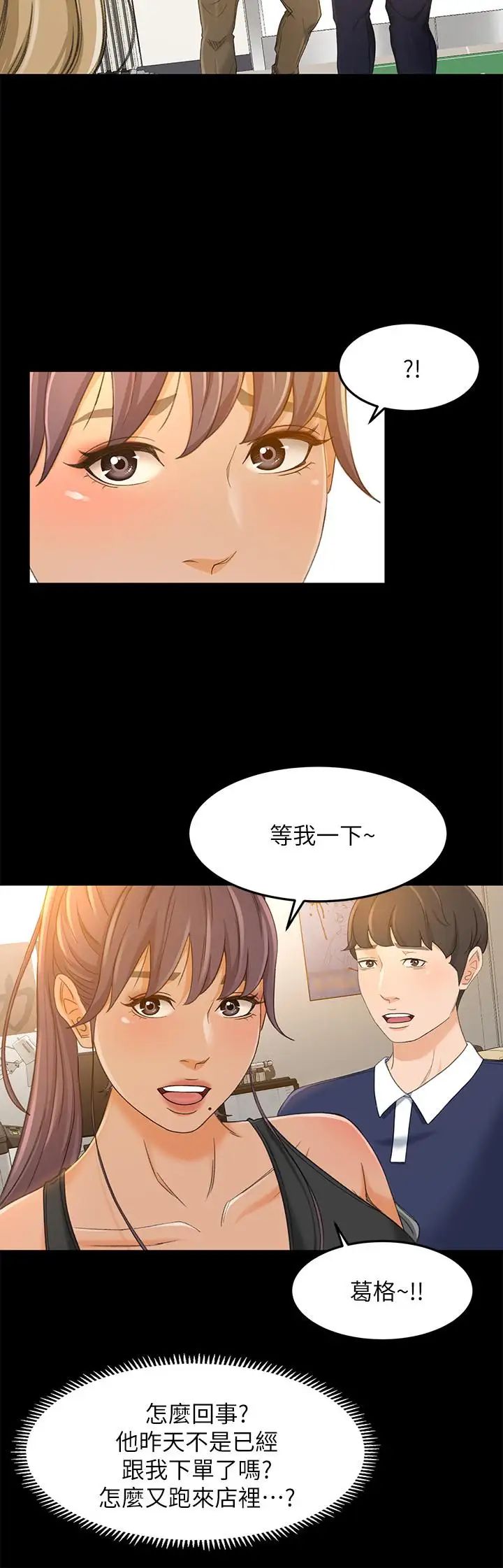 超会卖女业务第17话-情不自禁的她