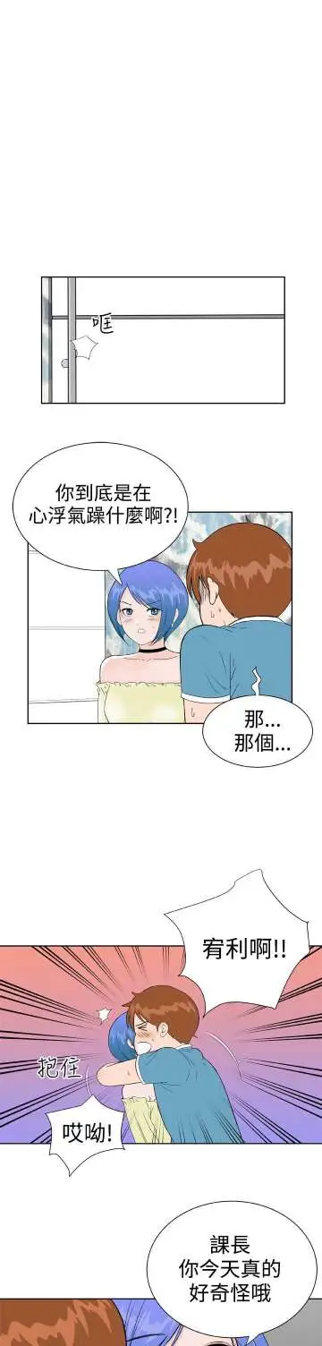 Dreamgirl第26话