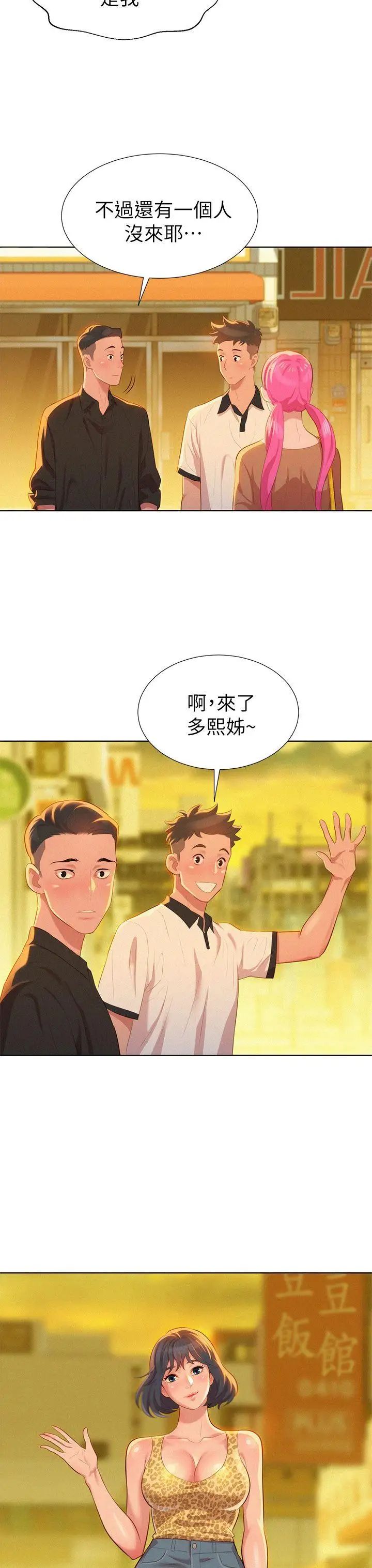 漂亮乾姊姊第4話-害怕你就輸了!