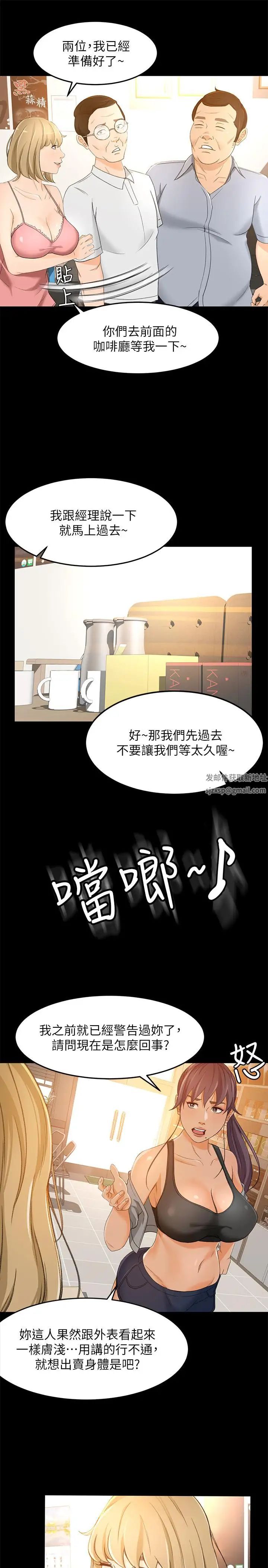 超会卖女业务第17话-情不自禁的她