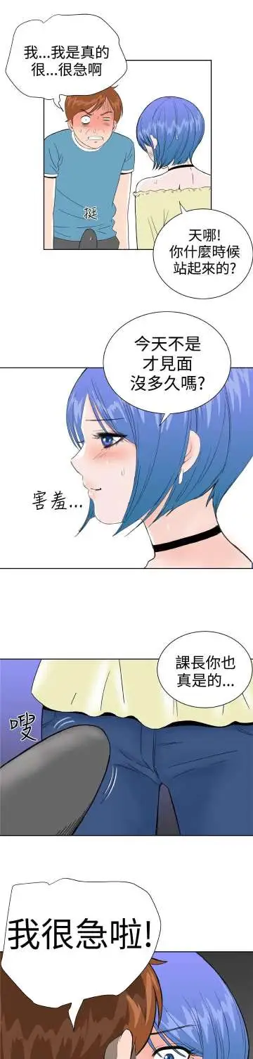 Dreamgirl第26话