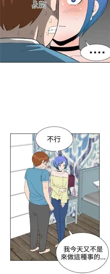 Dreamgirl第26话