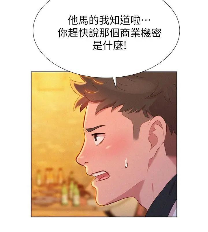 漂亮乾姊姊第4話-害怕你就輸了!