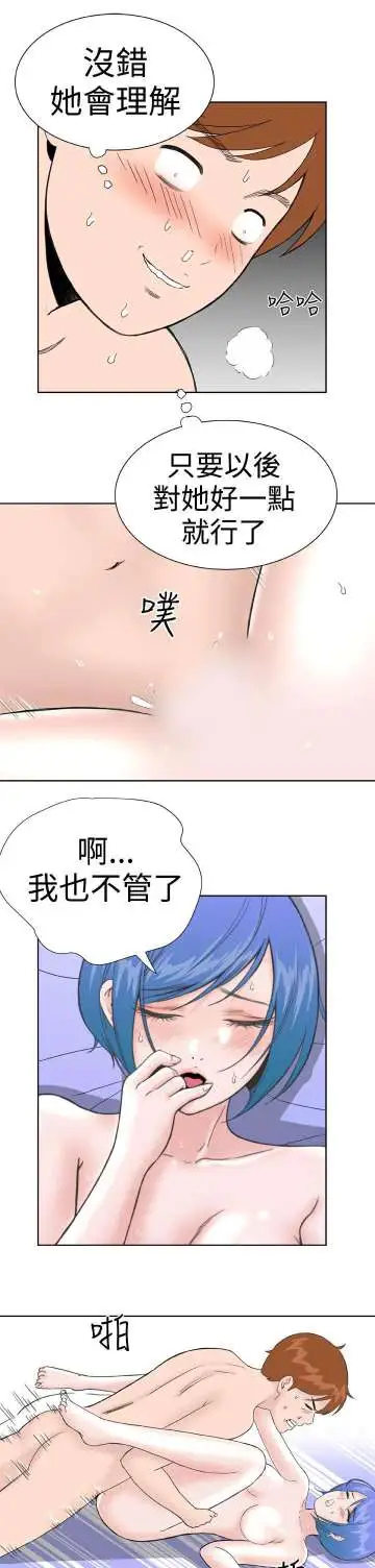 Dreamgirl第26话