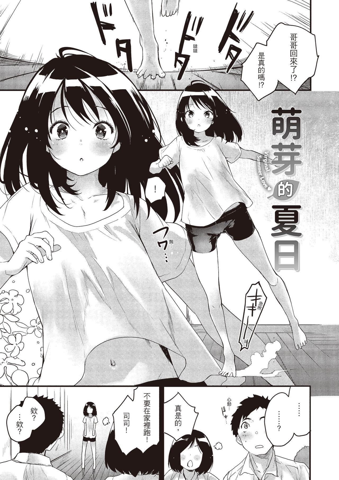[もず]オトナになりたい…♡[绅士出版中文版][无修正][DL版][もず]オトナになりたい…♡[绅士出版中文版][无修正][DL版]