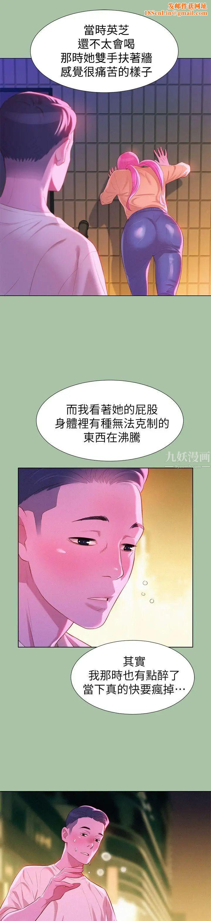 漂亮干姊姊第4话-害怕你就输了!