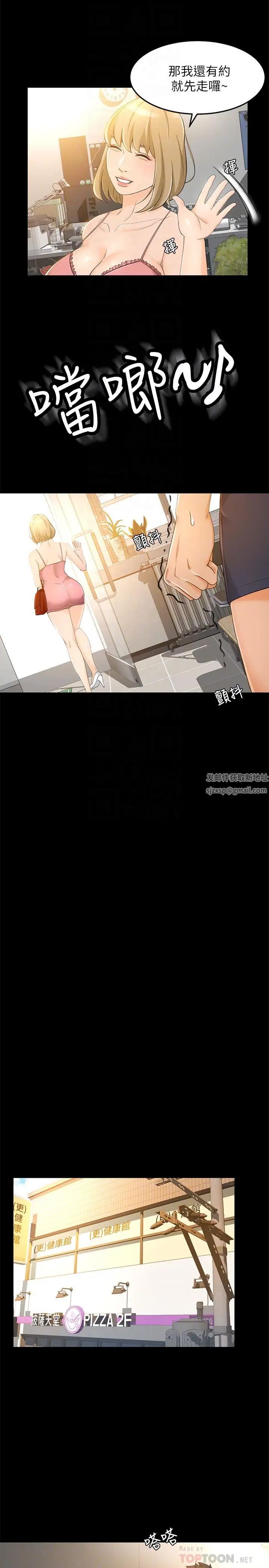 超会卖女业务第18话-陷入危机的文琪